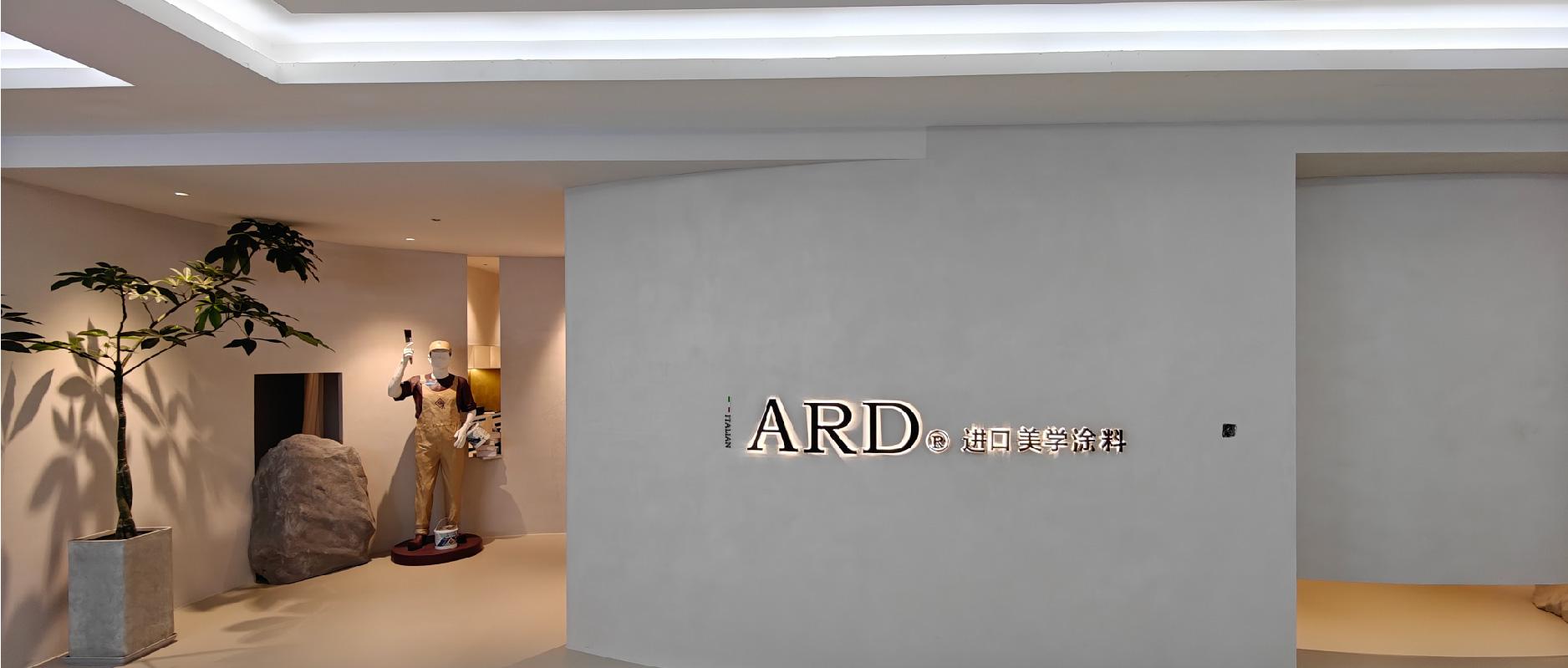 ARD ‖ 福建·福清 R+旗舰馆