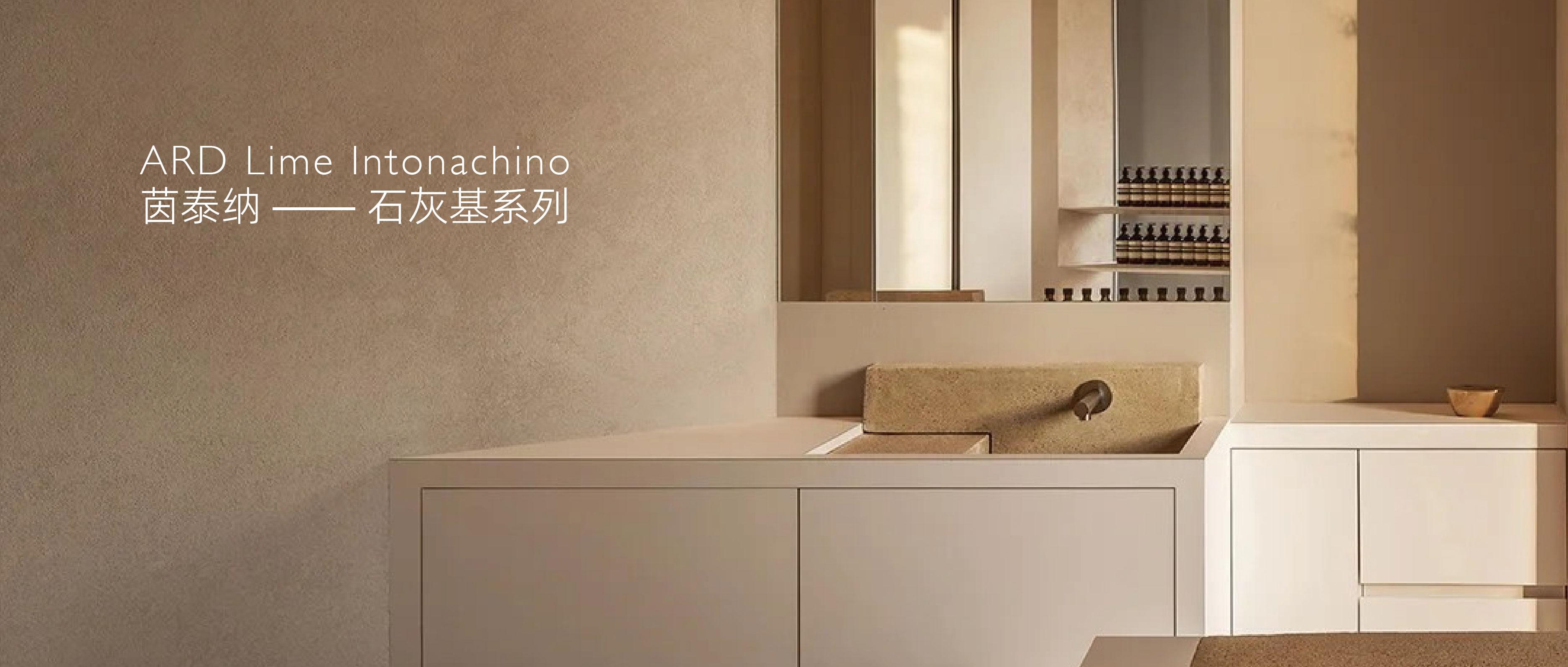 ARD LIME INTONACHINO 茵泰纳·石灰基系列