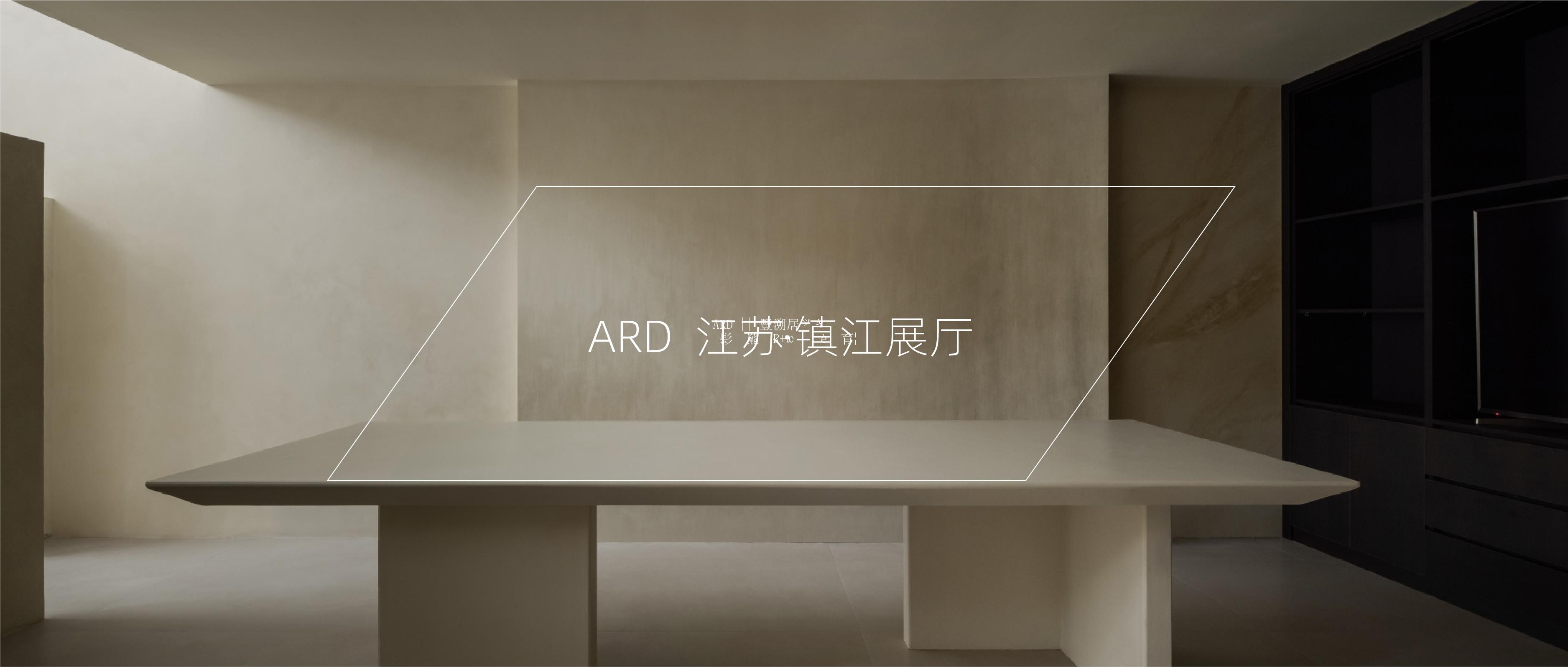 ARD || 江苏· 镇江R+旗舰馆