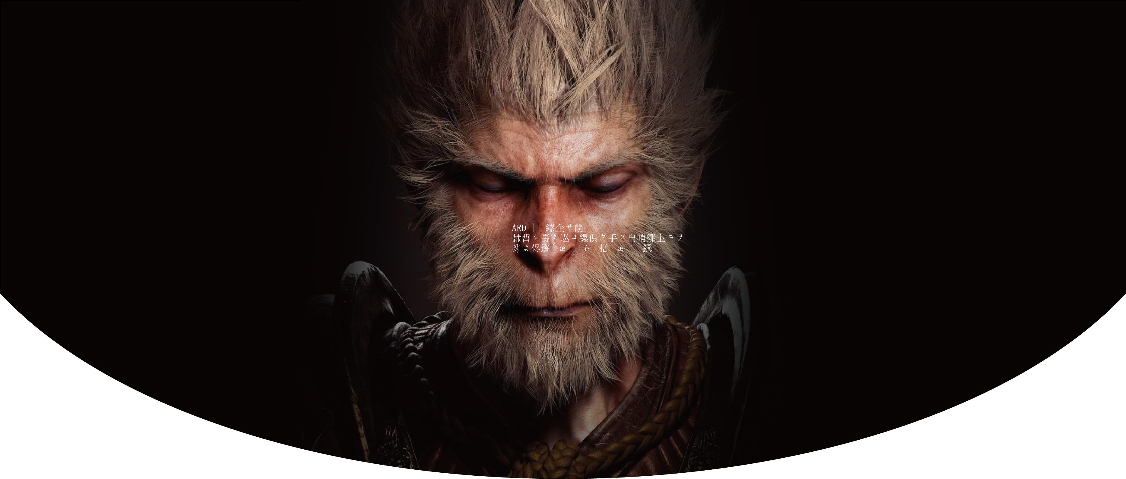 ARD || 《黑神话：悟空》与进口美学涂料的惊艳碰撞！