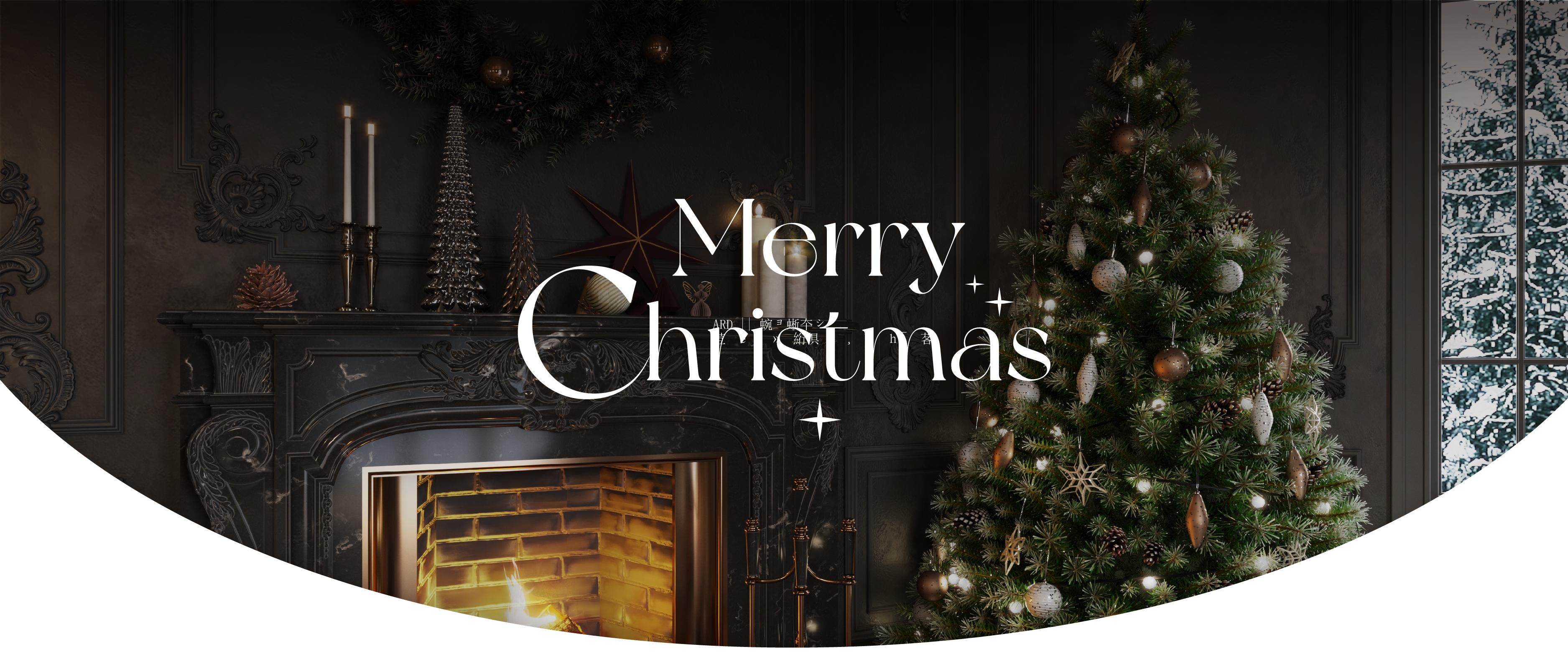 ARD || 叮咚，一键给家换上圣诞装